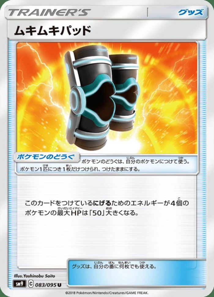 Carte Pokémon: ムキムキパッド [Protection Musclée]