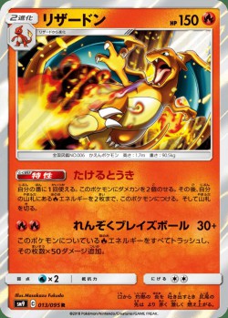 Carte Pokémon: Dracaufeu