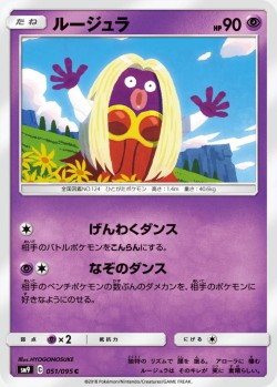 Carte Pokémon: Lippoutou