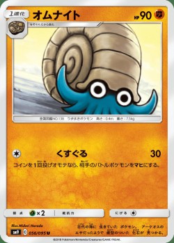 Carte Pokémon: Amonita