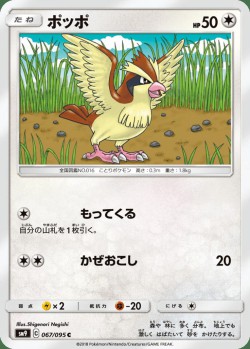 Carte Pokémon: Roucool