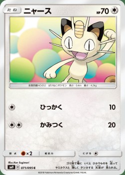 Carte Pokémon: Miaouss