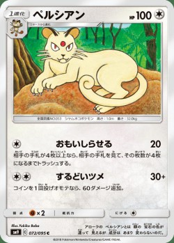 Carte Pokémon: Persian