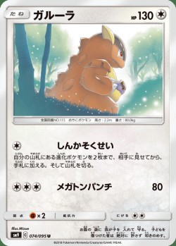 Carte Pokémon: Kangourex