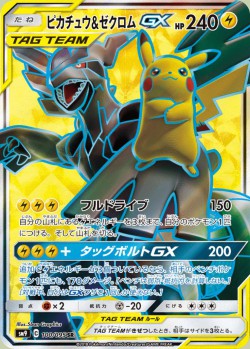 Carte Pokémon: Pikachu et Zekrom GX