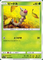 Carte Pokémon: Aspicot