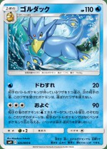 Carte Pokémon: Akwakwak