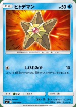 Carte Pokémon: Stari