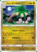 Carte Pokémon: Noadkoko