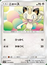 Carte Pokémon: Miaouss