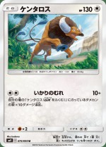 Carte Pokémon: Tauros