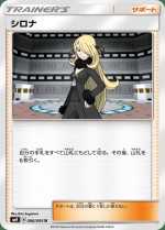 Carte Pokémon: Cynthia