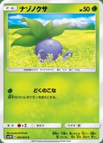 Carte Pokémon: Mystherbe