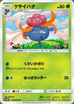 Carte Pokémon: Ortide