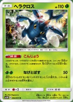 Carte Pokémon: Scarhino