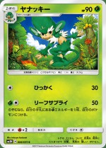 Carte Pokémon: Feuiloutan