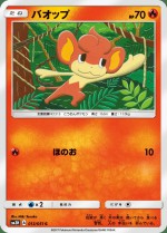 Carte Pokémon: Flamajou