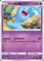 Carte Pokémon: Qulbutoké