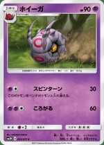 Carte Pokémon: Scobolide