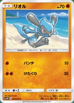 Carte Pokémon: Riolu