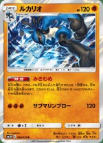 Carte Pokémon: Lucario