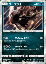 Carte Pokémon: Darkrai