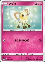 Carte Pokémon: Bombydou