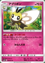 Carte Pokémon: Rubombelle