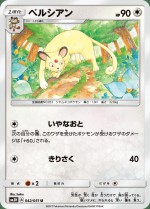 Carte Pokémon: Persian