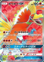 Carte Pokémon: Ho-Oh