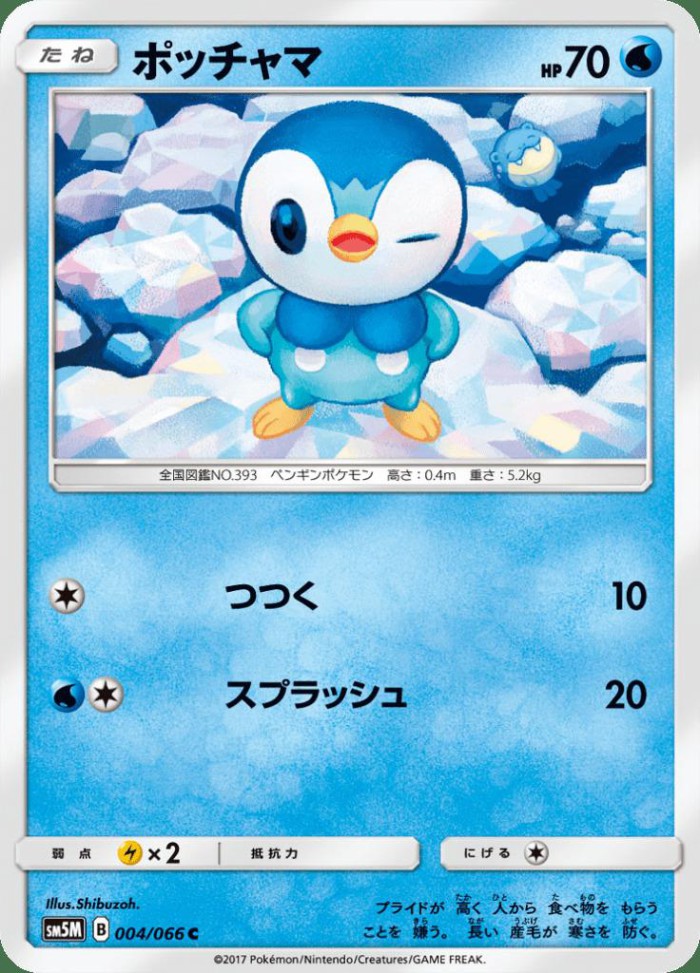 Carte Pokémon: ポッチャマ [Tiplouf]