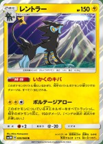 Carte Pokémon: Luxray