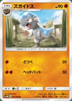 Carte Pokémon: Kranidos