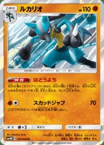 Carte Pokémon: Lucario