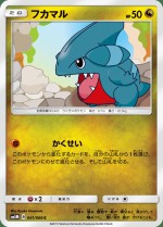 Carte Pokémon: Griknot