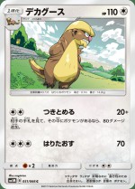 Carte Pokémon: Argouste