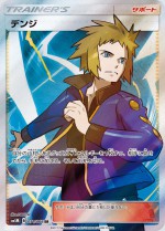 Carte Pokémon: Tanguy