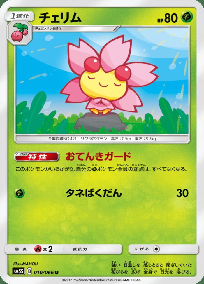 Carte Pokémon: チェリム [Ceriflor]