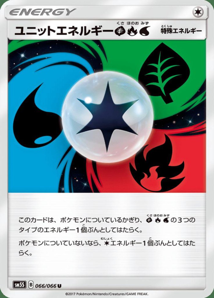 Carte Pokémon: ユニットエネルギー Grass Fire Water [Énergie Unitaire Plante Feu Eau]