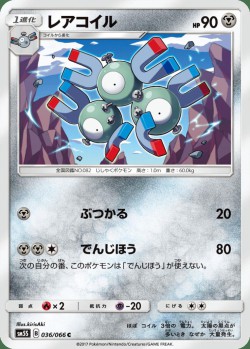 Carte Pokémon: Magnéton