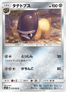 Carte Pokémon: Dinoclier