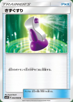 Carte Pokémon: Potion