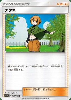 Carte Pokémon: Flo