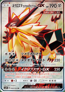 Carte Pokémon: Necrozma Crinière du Couchant GX