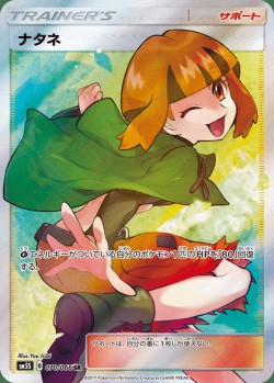 Carte Pokémon: Flo