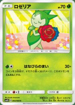 Carte Pokémon: Rosélia