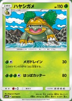 Carte Pokémon: Boskara