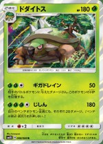 Carte Pokémon: Torterra