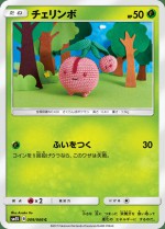 Carte Pokémon: Ceribou