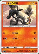 Carte Pokémon: Tritox